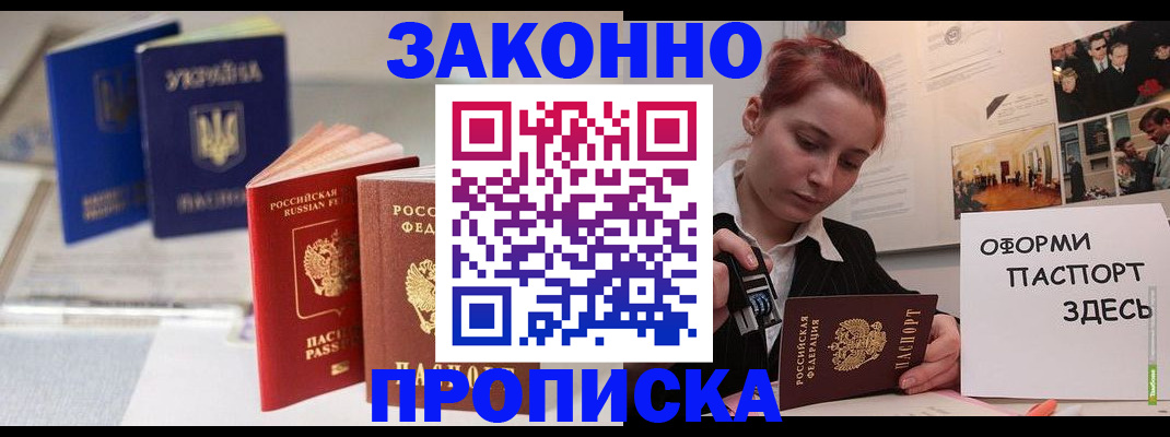 прописка поиск в Сельцо