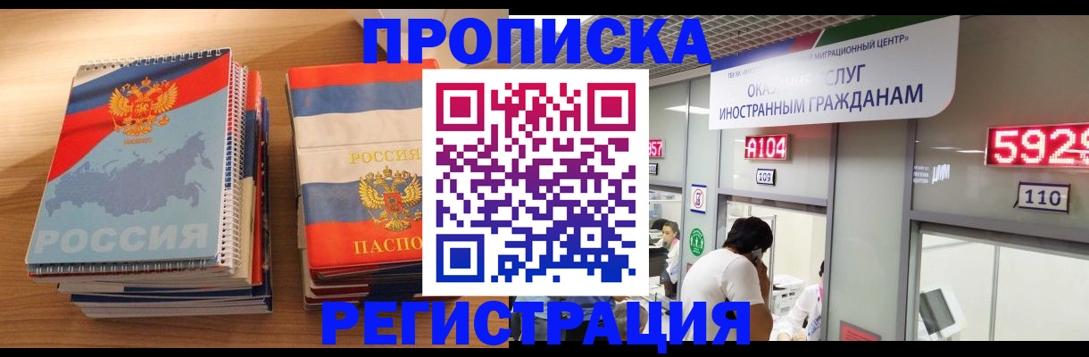 прописка для военкомата в Сельцо